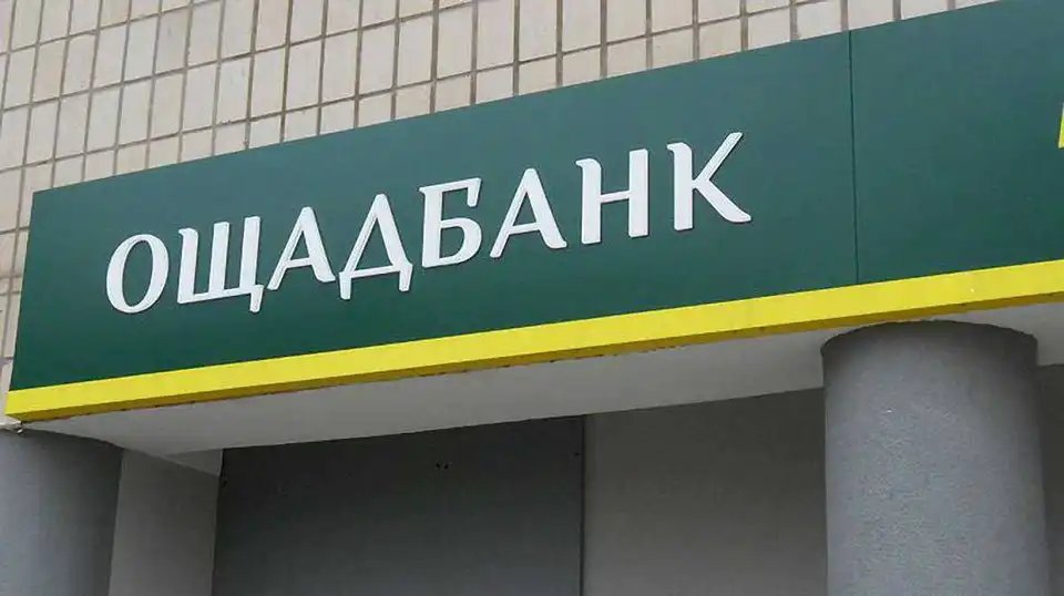 Посадовців "Ощадбанку" на Кіровоградщині підозрюють у привласненні понад 2 мільйонів