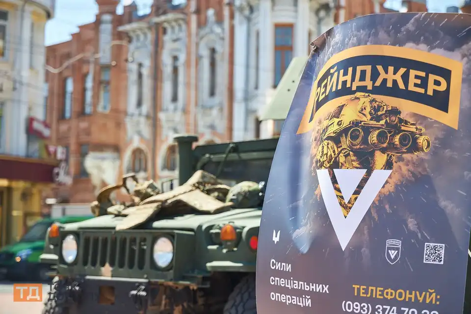 полк "Рейнджер" у Кропивницькому
