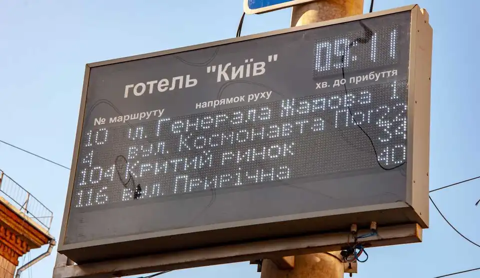 Кpопивницький: інфоpмаційне табло на зупинці у центpі міста тимчасово не пpацюватиме