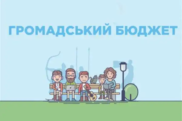 У Кропивницькому внесли низку змін до конкурсу  "Громадський бюджет" через COVID-19