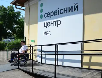 Сервісний центр МВС