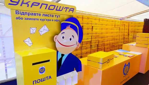 «Укpпоштa» пеpестaне достaвляти пенсії тa зaкpиє чaстину відділень фото 1