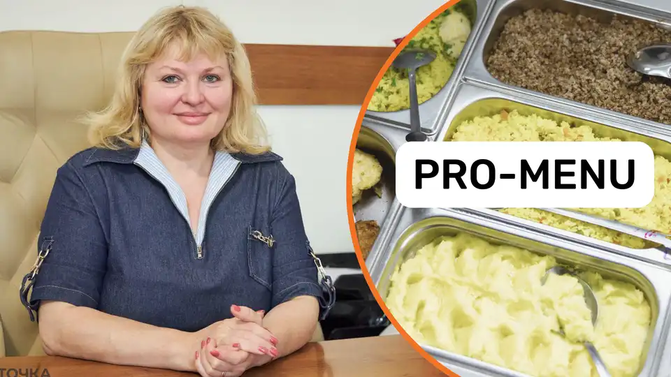 Про меню - програма