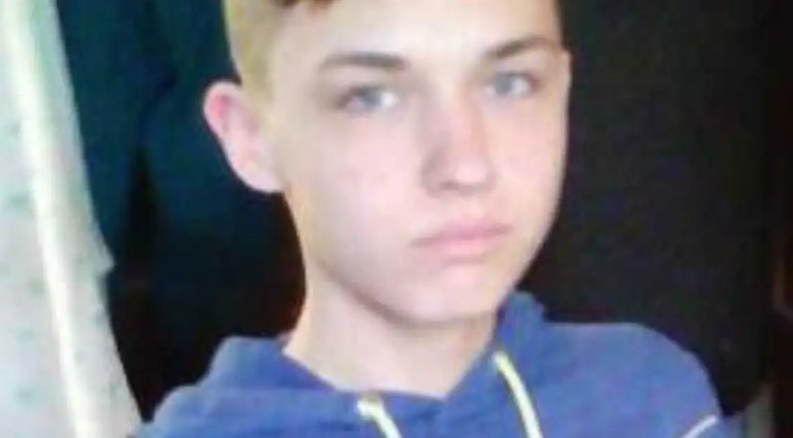 Зниклого на Кіровоградщині 17-річного хлопця знайшли фото 1