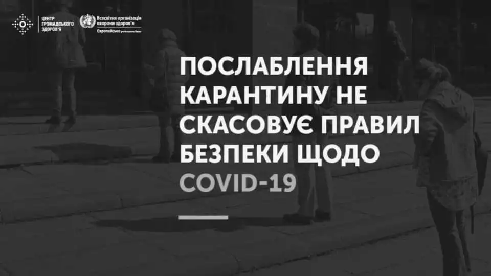 Послаблення карантину в Кропивницькому: міський голова закликав дотримуватися правил безпеки