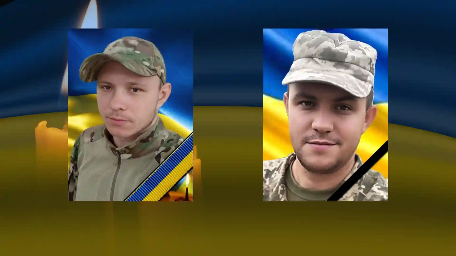 загиблі бійці ЗСУ