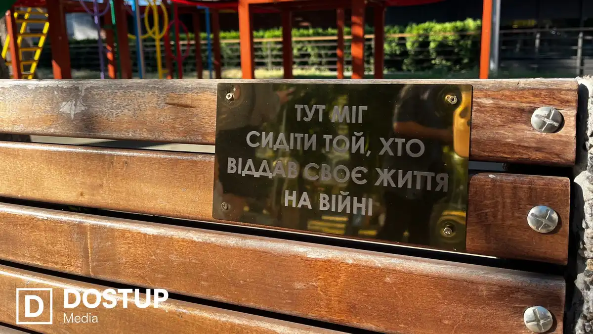 “Поміж нас”: у Кропивницькому на лавках встановили меморіальні таблички