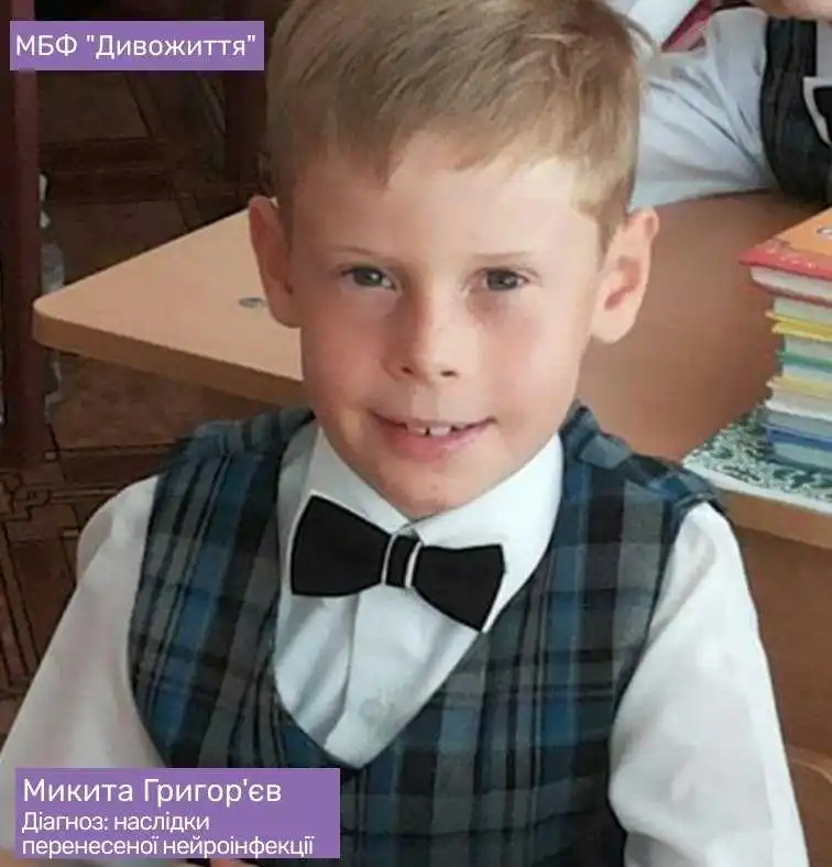 Два роки боротьби за повернення до повноцінного життя: Микита Григор’єв потребує допомоги