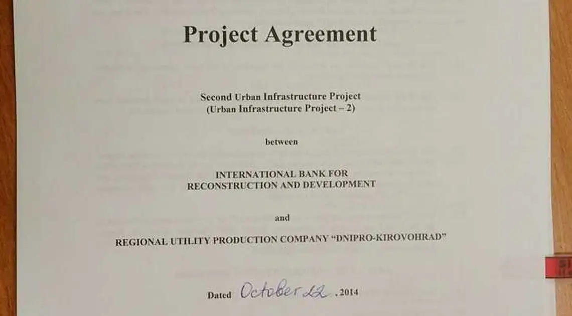 „Дніпро-Кіровоград” підписав угоду на отримання $34 млн. від Світового банку (ФОТО) фото 1