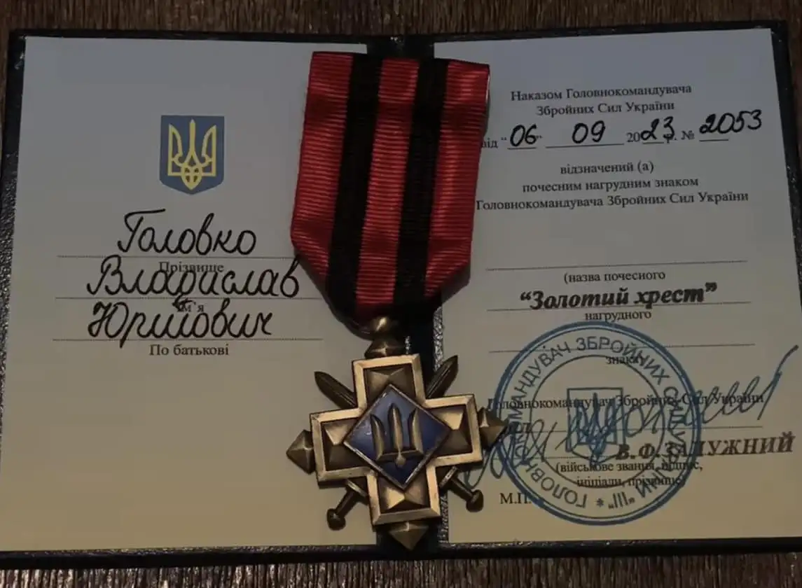 Відзнака Золотий хрест