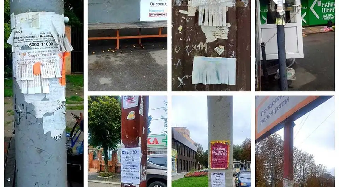 Жителів Кропивницького закликали не розклеювати рекламні оголошення на стовпах, парканах та зупинках фото 1