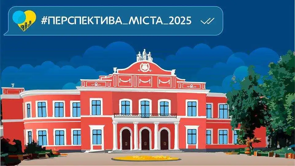 Юних кропивничан запрошують долучитися до конкурсу на кращий малюнок про місто