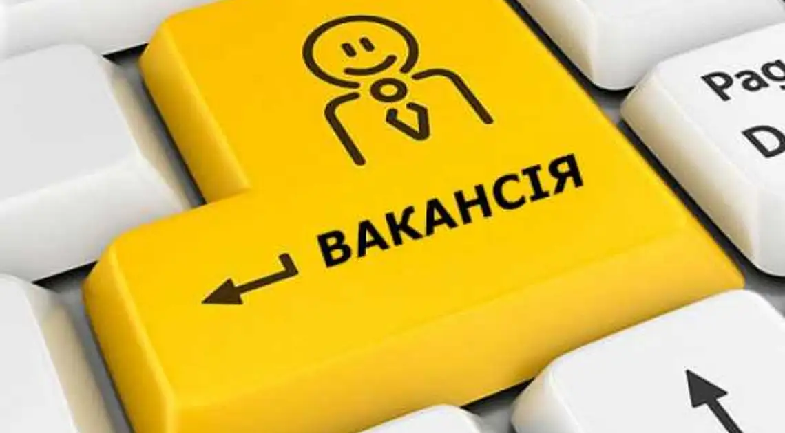 На Кіровоградщині відкрили понад 40 вакансій держслужбовців фото 1