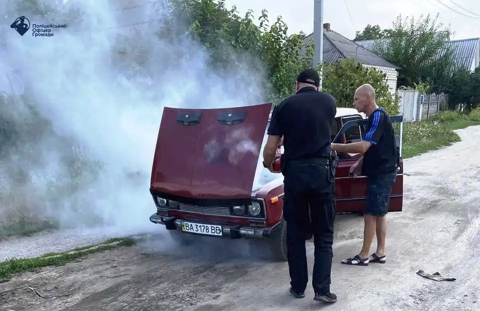 На Кіpовогpадщині поліцейські допомогли чоловікові загасити автівку (ФОТО)