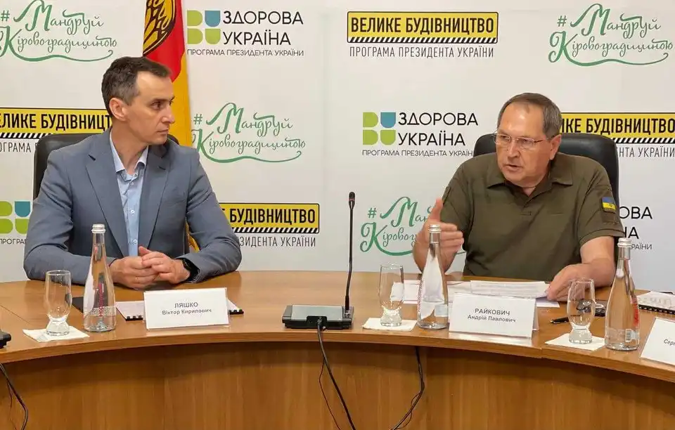 На Кіровоградщині Міністр охорони здоров’я Віктор Ляшко розповів про процес формування спроможної мережі лікарень фото 1