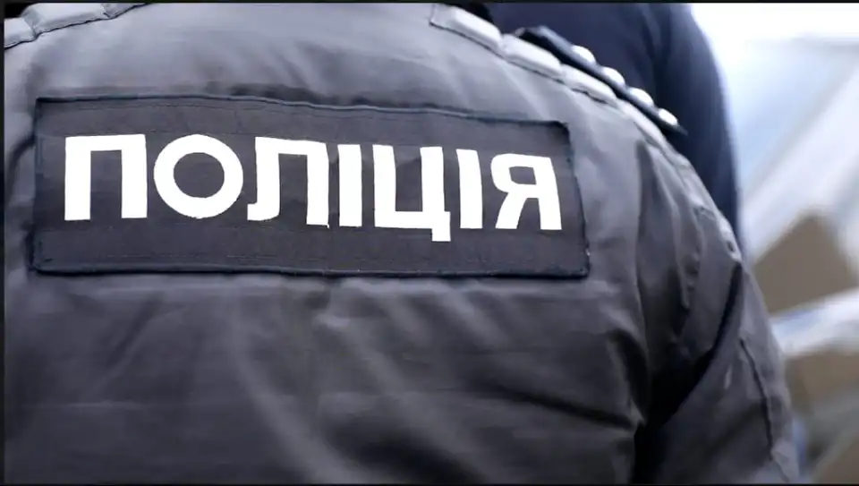Поліція