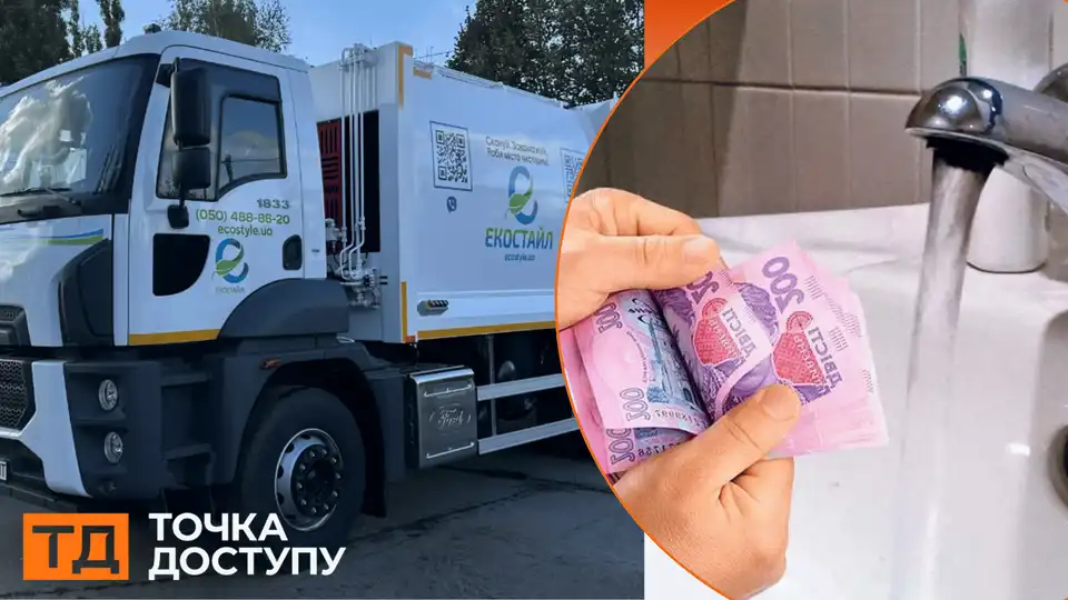 тариф на вивезення сміття в Кропивницькому