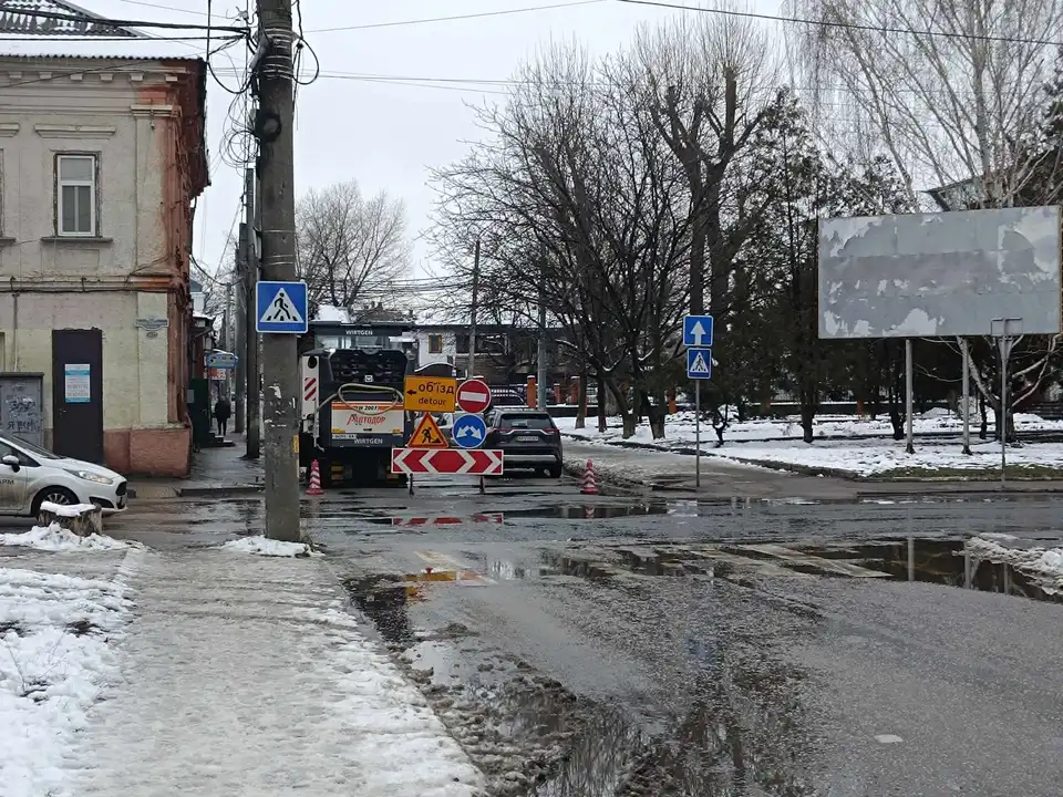 Ремонт дороги