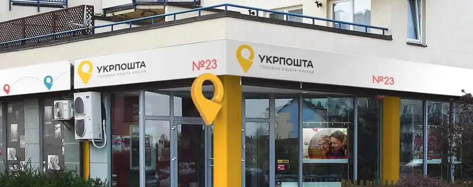 Як працюватиме "Укрпошта" в період новорічно-різдвяних свят (ГРАФІК) фото 1