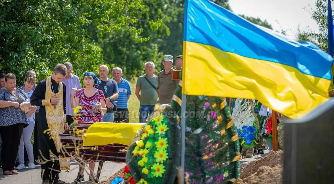 На Кіровоградщині попрощалися із загиблим захисником (ФОТО) фото 1