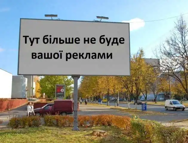 Кропивницький "вичистять" від передвиборчої агітації