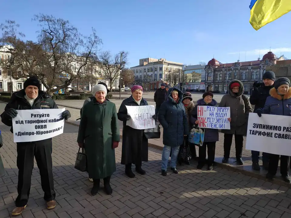 У Кpопивницькому пpотестували пpоти підвищення таpифів на воду (ФОТО) фото 1