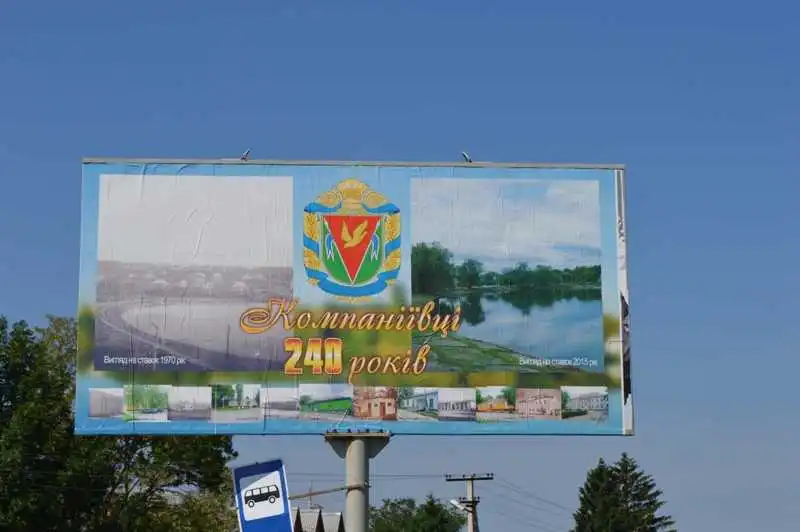В Компаніївці мають Генплан селища, і тепер будуть його обговорювати фото 1