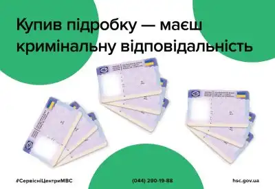 Сервісний центр МВС