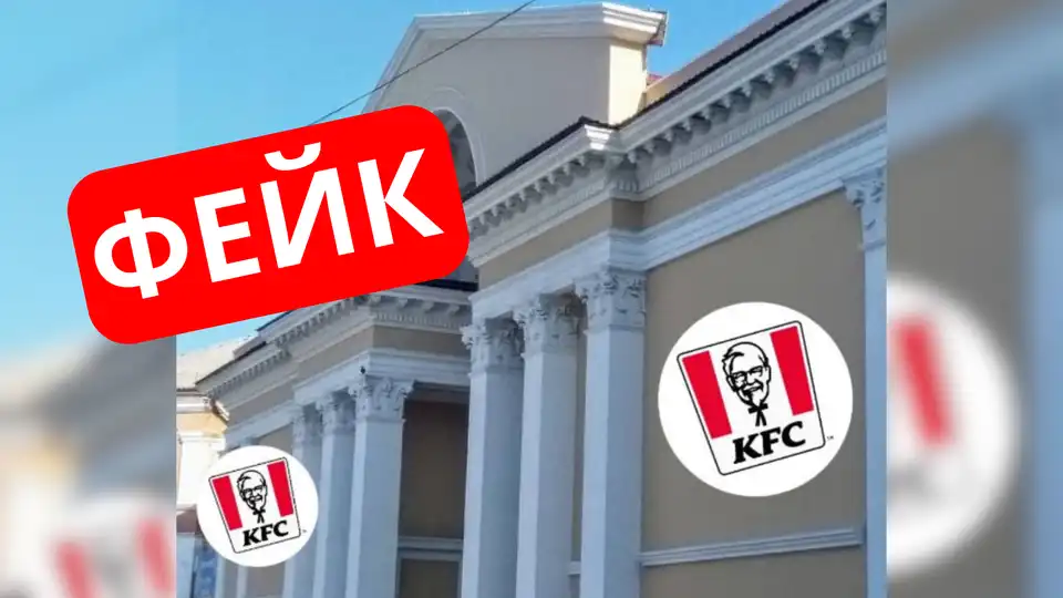 Чи відкриють KFC в Олександрії