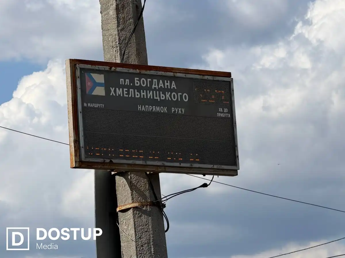 Табло не працюють