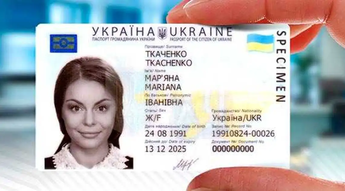 Як юним жителям Кіровоградщини отримати перший безкоштовний паспорт (ІНСТРУКЦІЯ) фото 1