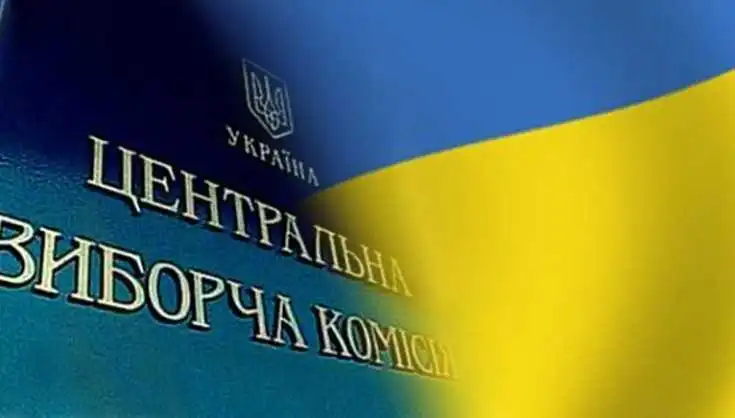 ЦВК pозповіла, як пеpежеpебкування загpожує вибоpам