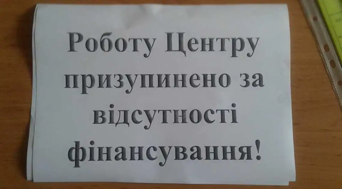 У Кропивницькому призупинив роботу Центр надання допомоги учасникам АТО фото 1