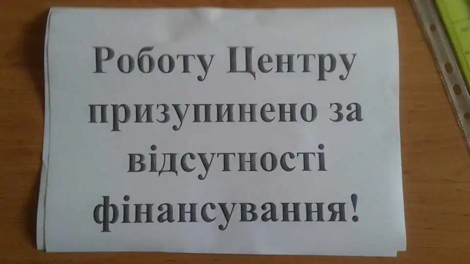 У Кропивницькому призупинив роботу Центр надання допомоги учасникам АТО