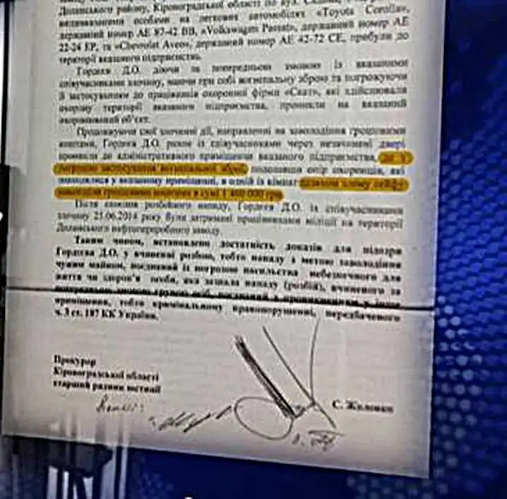 Вбивця капітана СБУ засвітився на Кіровоградщині фото 1