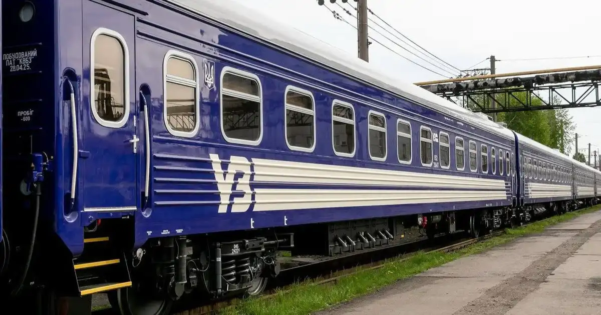 змінили ціни на квитки Укрзалізниці