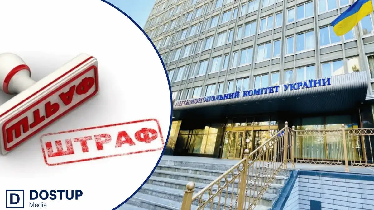 Суд зобов’язав фірму з Кропивницького сплатити в Антимонопольний комітет штраф: чому і що відомо про компанію