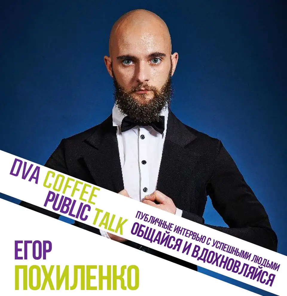 Популярний хореограф Єгор Похиленко розповість у Кіровограді свою історію успіху