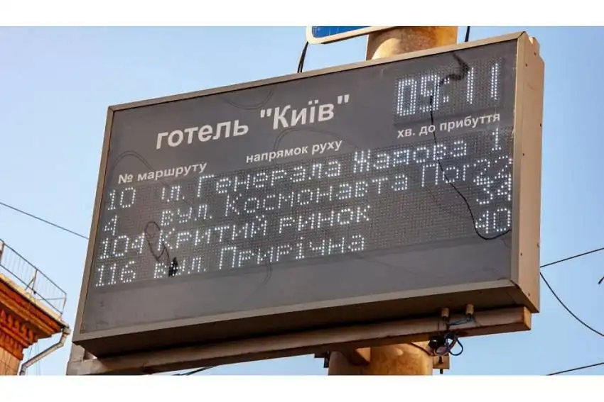 табло на зупинках у Кропивницькому