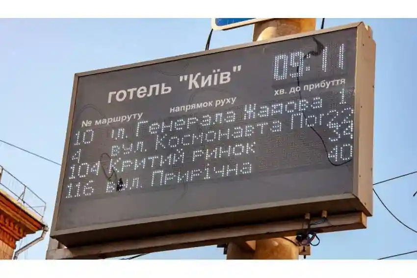 табло на зупинках у Кропивницькому