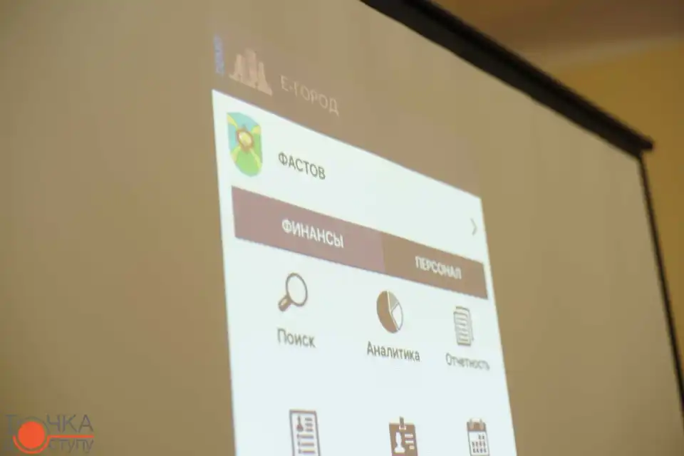 Жити у місті: у Кропивницькому презентували електронного «помічника» (ФОТО) фото 1
