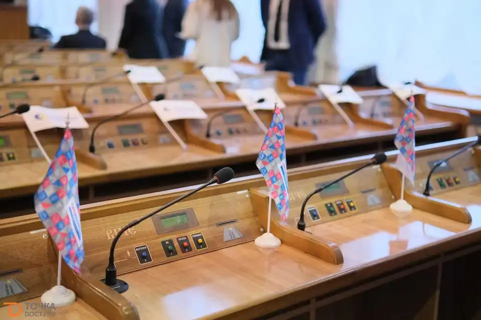 Кіровоградська обласна рада