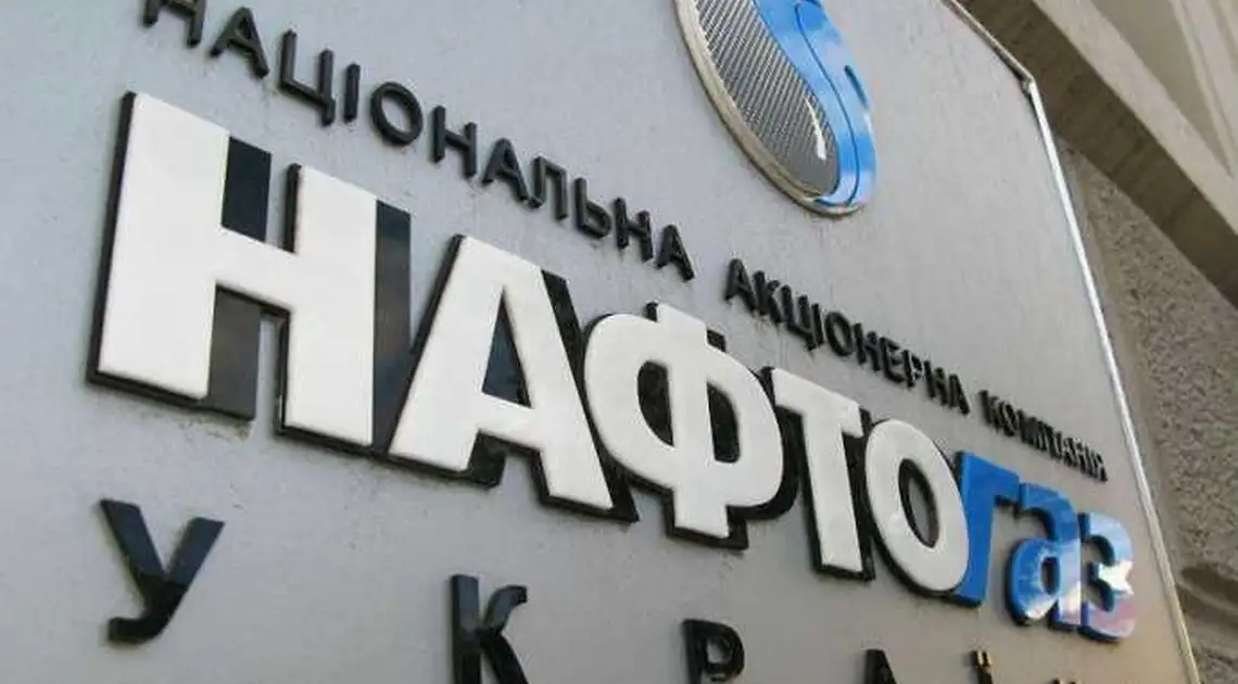 Нафтогаз різко знизив ціни на газ для промисловості фото 1