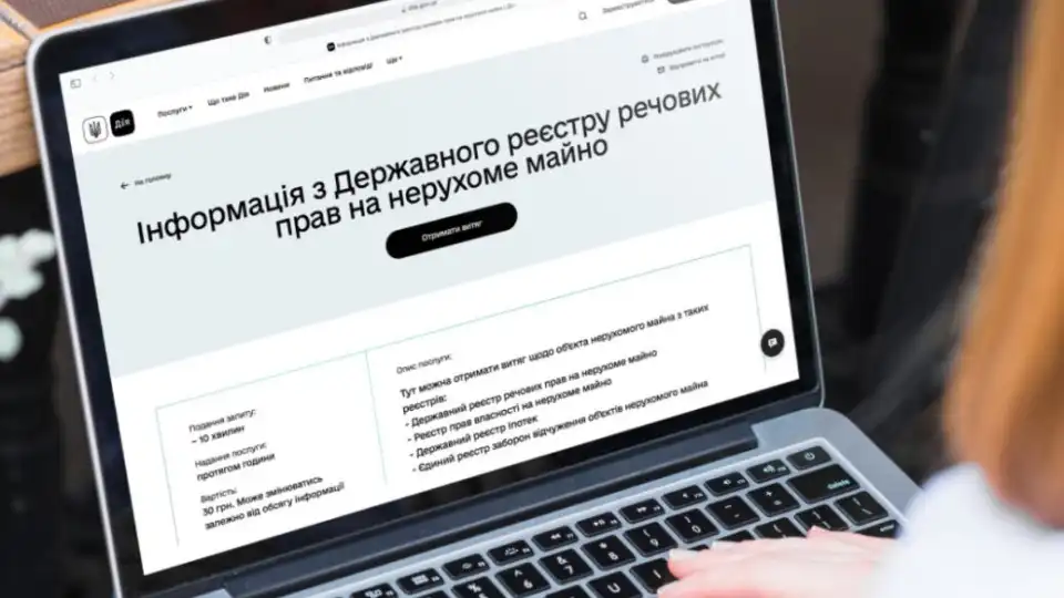 реєстрація нерухомого майна через Дію
