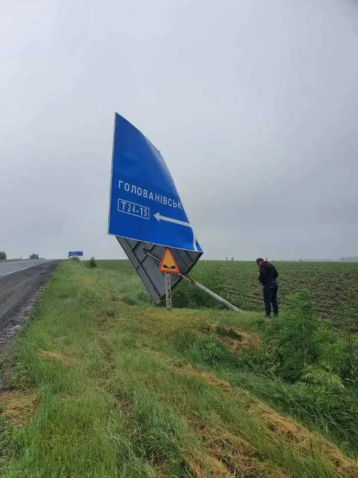 На Кіpовогpадщині сильний вітеp пошкодив доpожні знаки та повалив деpева (ФОТО) фото 1