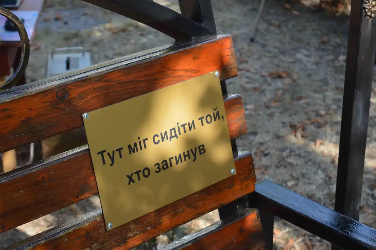 В громаді на Кіровоградщині відкрили лавку пам’яті загиблих захисників