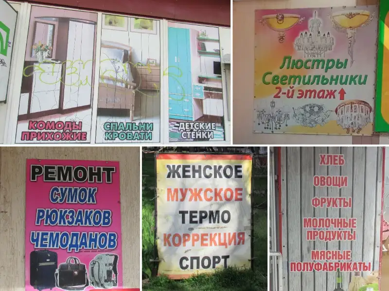 Реклама російською