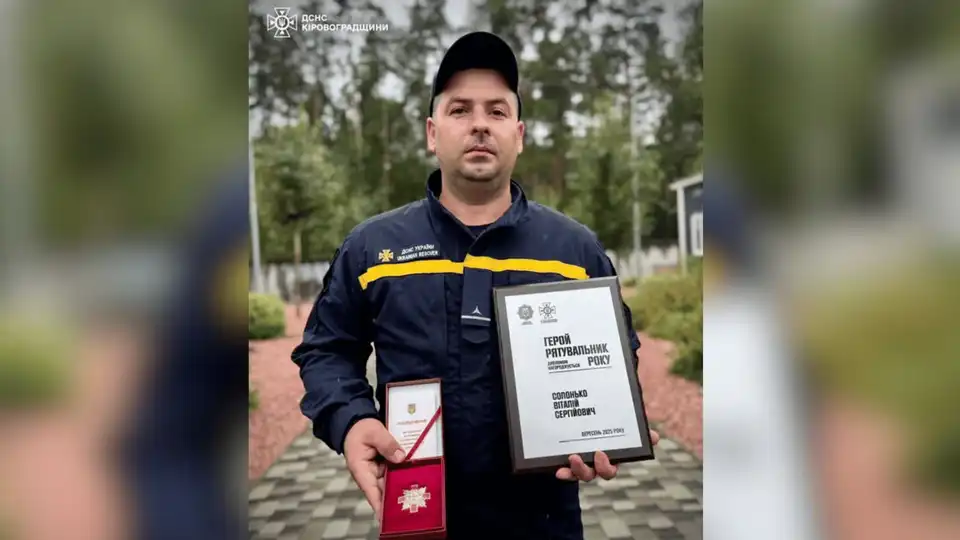 "Героєм-рятувальником року" став Віталій Солонько з Кіровоградщини