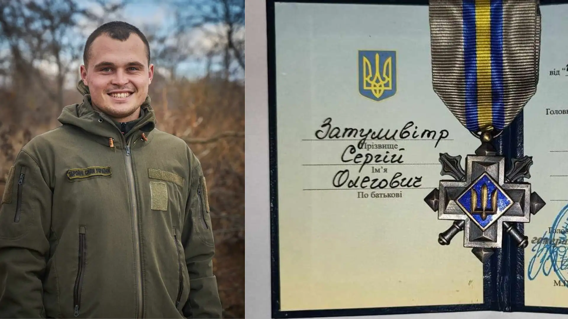 Сергій Затуливітер