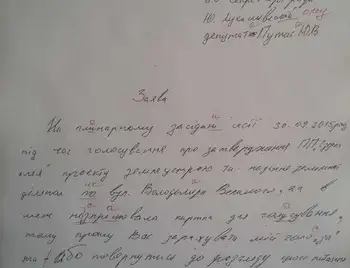 Львівський депутат зробив 13 помилок в одному реченні в зверненні до мера  фото 1